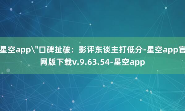 星空app